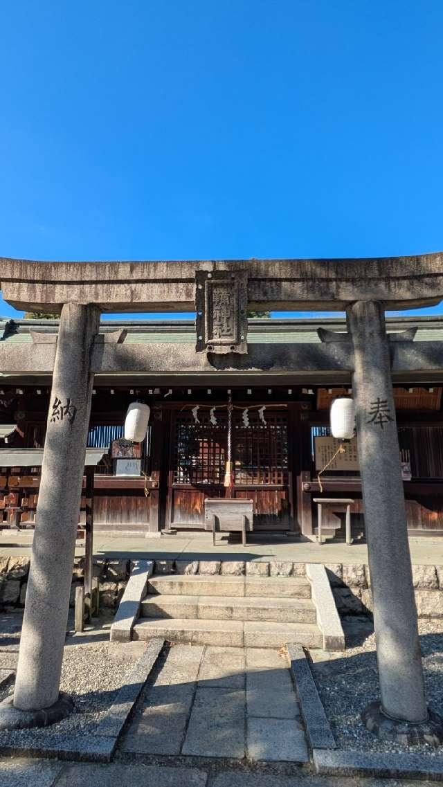 鞴神社(生國魂神社　境内社)の参拝記録(あきおさん)