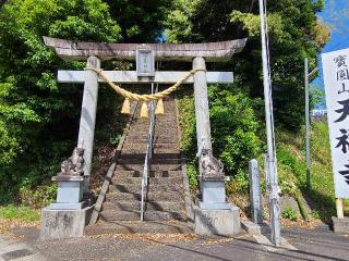 小峯神社の参拝記録(風祭すぅさん)