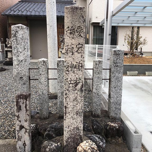 愛宕稲荷神社の参拝記録1