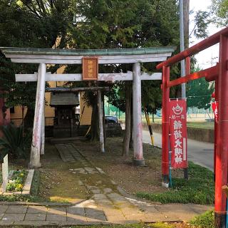 倉稲魂稲荷神社の参拝記録(ワヲンさん)