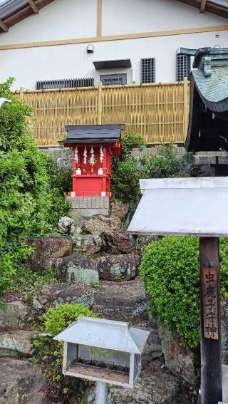 山之神・虫鹿子守神（三光稲荷神社境内社）の参拝記録(ぜんちゃんさん)