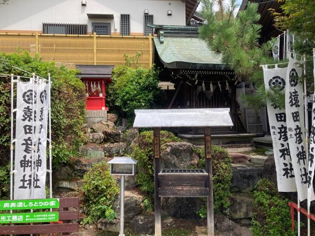 山之神・虫鹿子守神（三光稲荷神社境内社）の参拝記録7