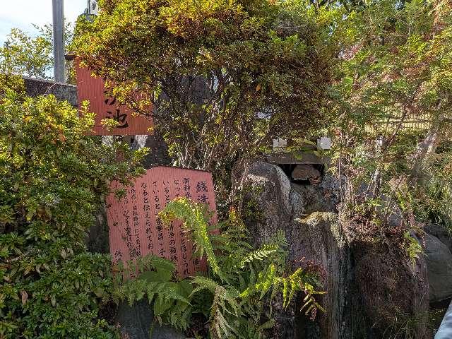 銭洗稲荷神社（三光稲荷神社境内社）の参拝記録5