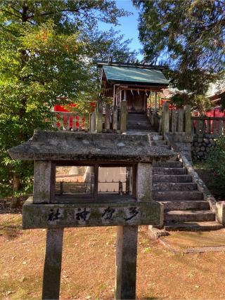 多賀神社（針綱神社境内社）の参拝記録(恭子さん)