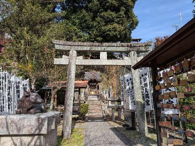 針綱天満宮（針綱神社境内社）の参拝記録4