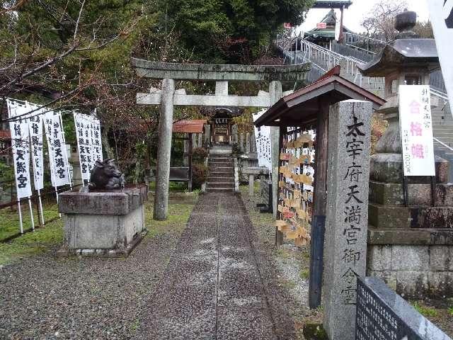 針綱天満宮（針綱神社境内社）の参拝記録7