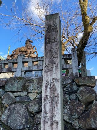 八幡社（針綱神社境内社）の参拝記録(恭子さん)