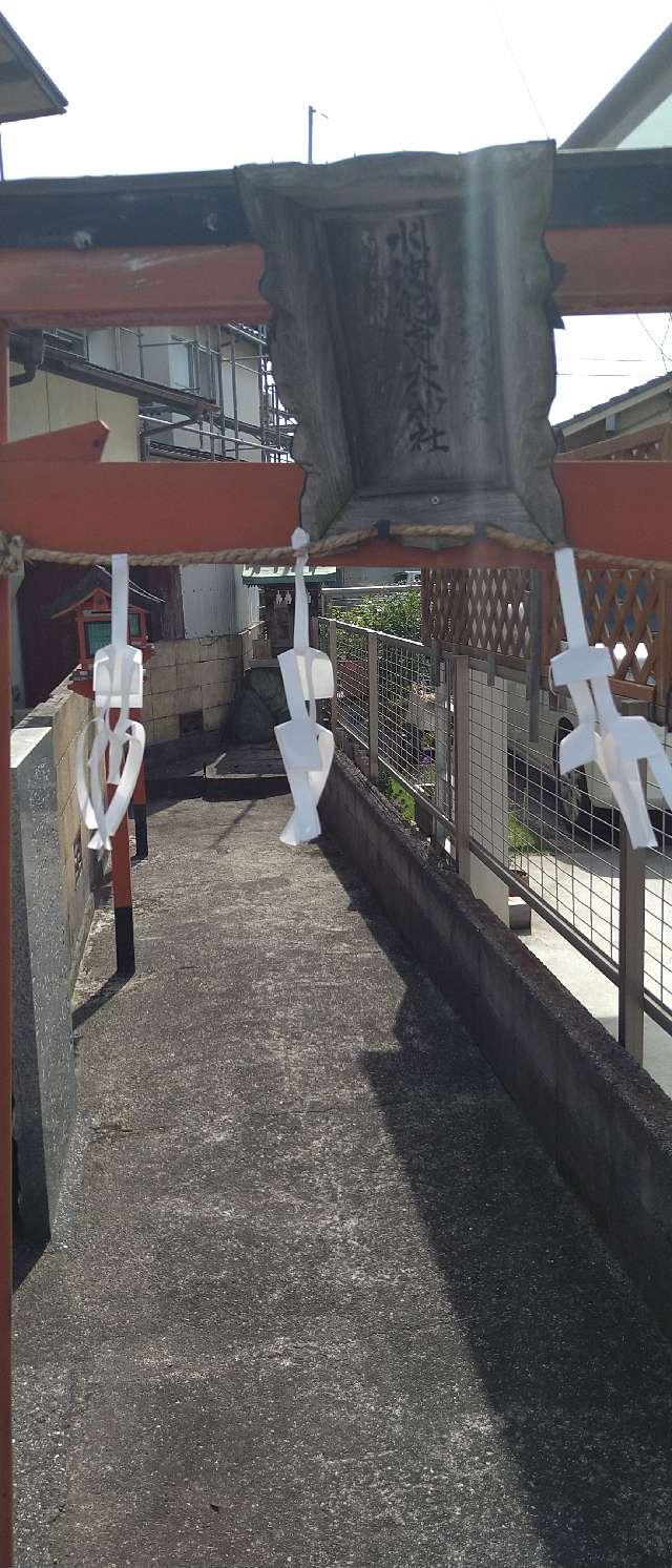 水波能売神社の参拝記録(くるっぽさん)