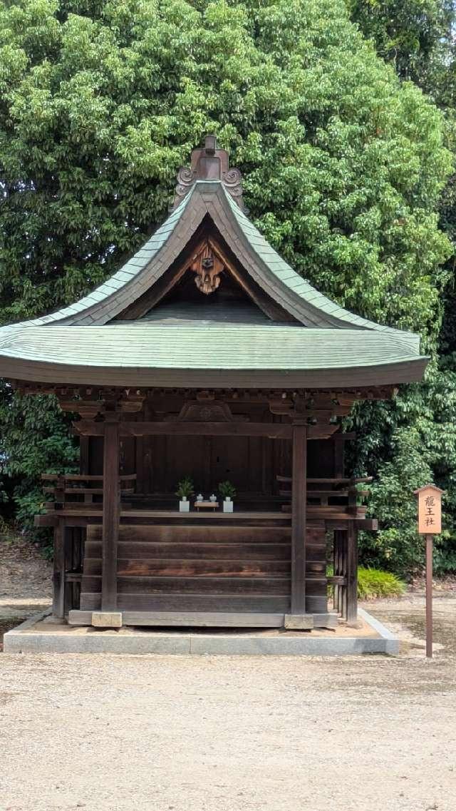 龍王社 薬師寺境内社の参拝記録2