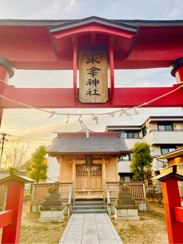 木傘神社の参拝記録(shikigami_hさん)