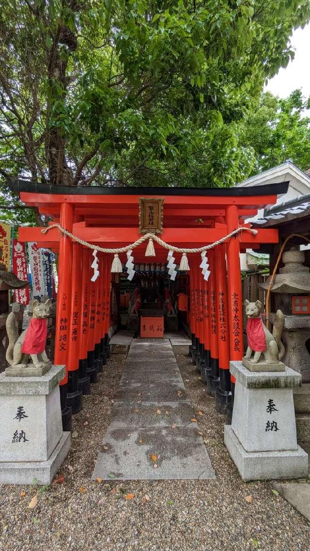 磐山稲荷社（石津太神社）の参拝記録2