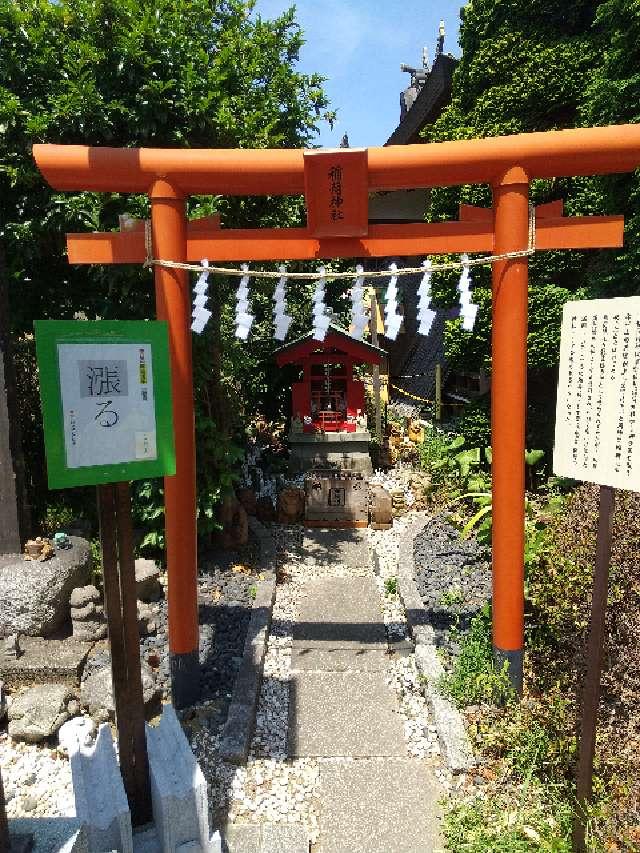埼玉県富士見市水子1762-3 稲荷神社(水宮神社境内社)の写真3