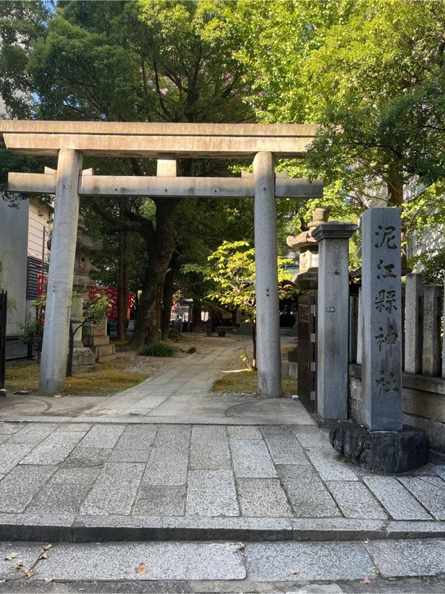 蛭子社（泥江縣神社）の参拝記録3