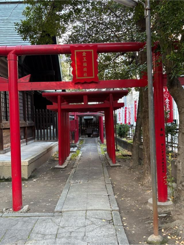倉玉稲荷社（神明社）の参拝記録3