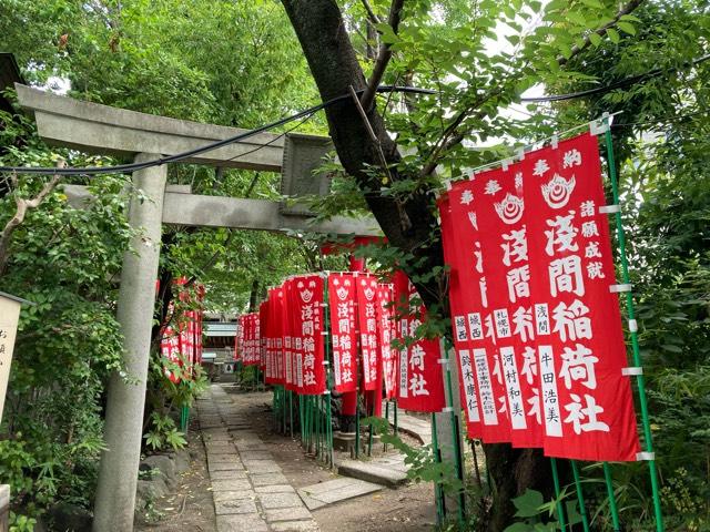 浅間稲荷社（冨士浅間神社）の参拝記録3
