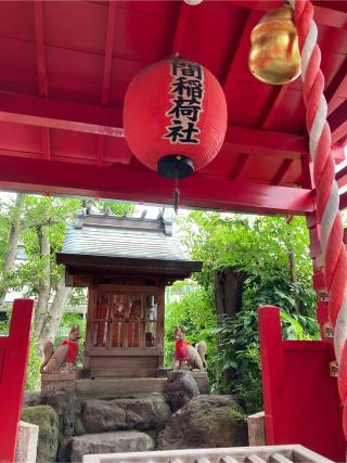 浅間稲荷社（冨士浅間神社）の参拝記録(恭子さん)