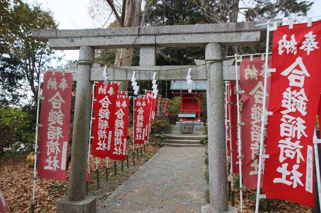 合鎚稲荷社（葛原岡神社）の参拝記録4