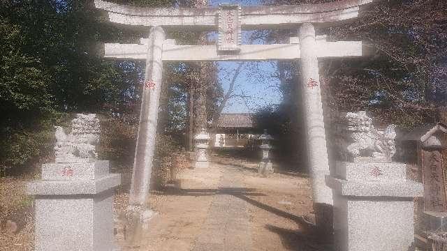 埼玉県さいたま市緑区間宮４９５ 大白天神社の写真2