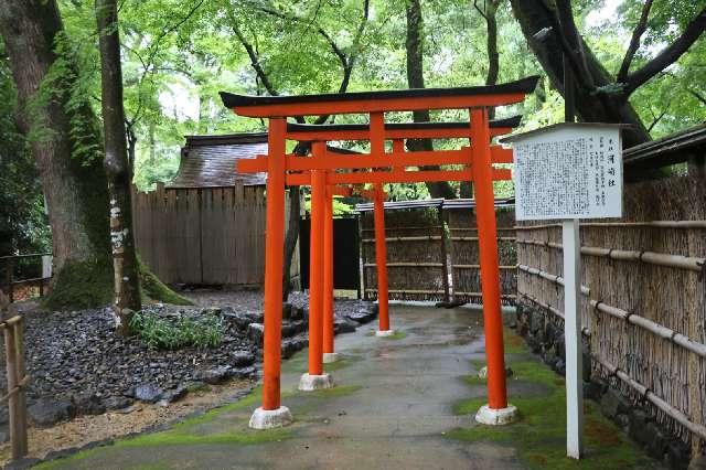 河崎社(下鴨神社)の参拝記録3