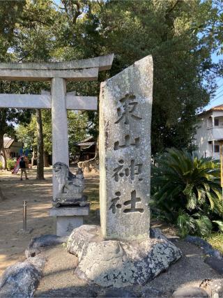 東山神社の参拝記録(カズさん)
