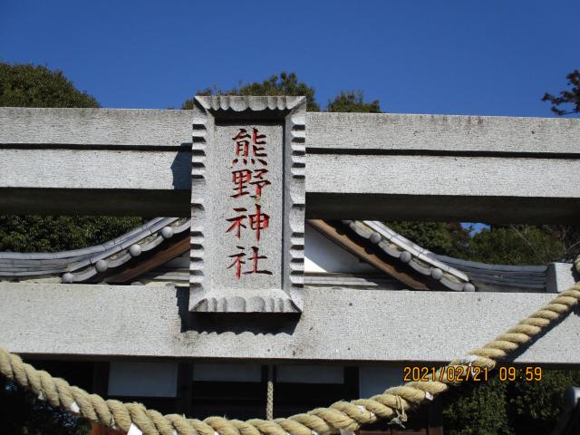 埼玉県上尾市小泉６丁目１０－２ 熊野神社(小泉)の写真3