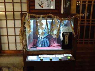 塩竈神社(錦天満宮)の参拝記録(yukiさん)