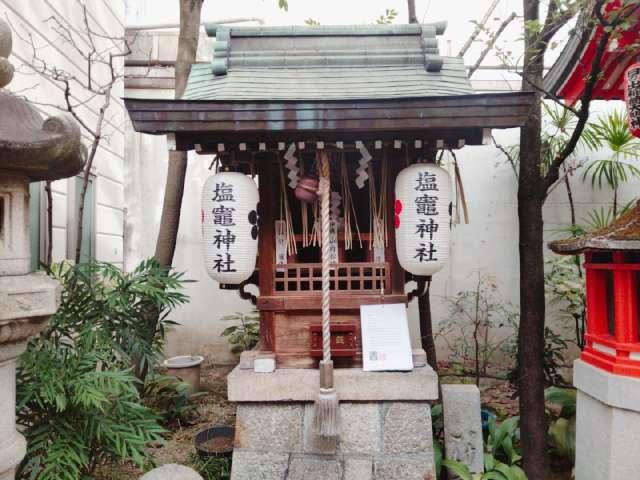 塩竈神社(錦天満宮)の参拝記録1