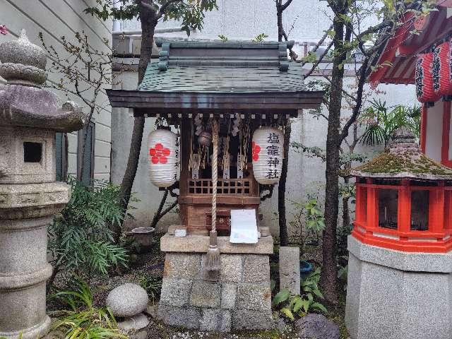 塩竈神社(錦天満宮)の参拝記録2