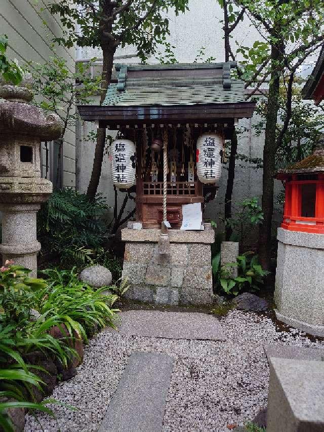 塩竈神社(錦天満宮)の参拝記録5