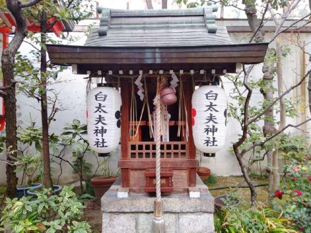 白太夫神社(錦天満宮)の参拝記録1