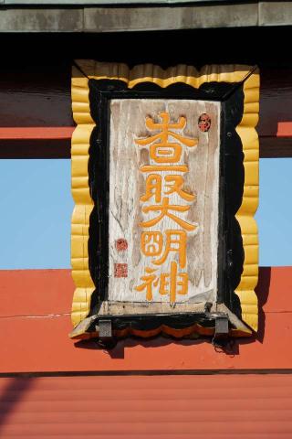 香取神社の参拝記録(thonglor17さん)