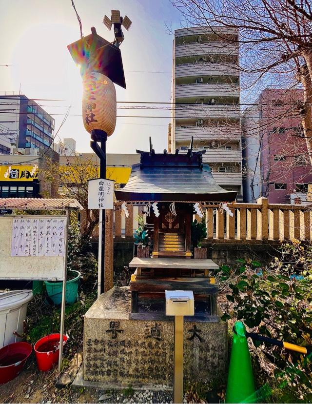 白龍明神社(大黒主神社摂社)の参拝記録3