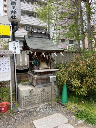 白龍明神社(大黒主神社摂社)の参拝記録(⛩️🐍🐢まめ🐢🐍⛩️さん)
