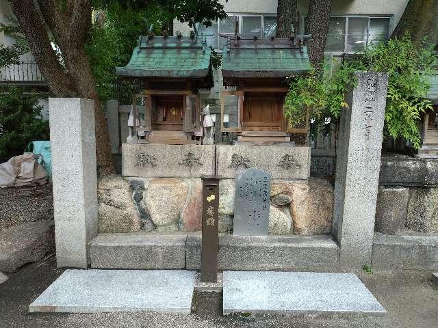 三宝荒神社(難波八阪神社摂社)の参拝記録5