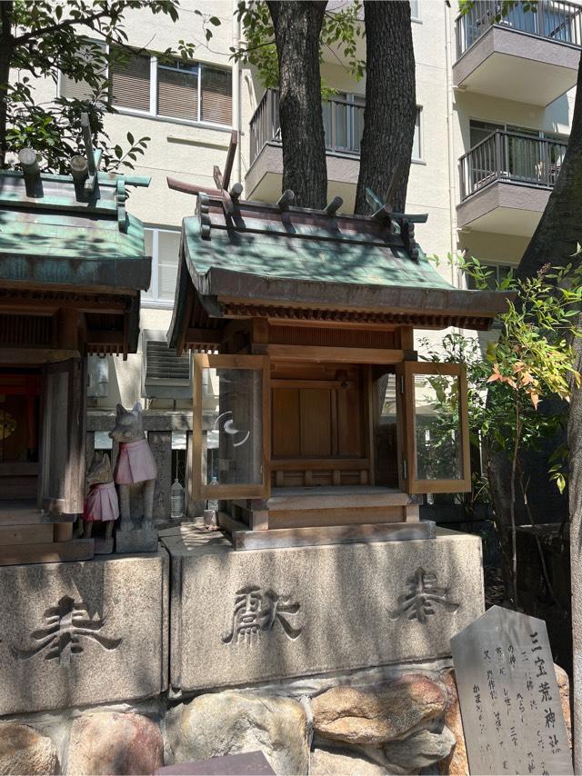 三宝荒神社(難波八阪神社摂社)の参拝記録1