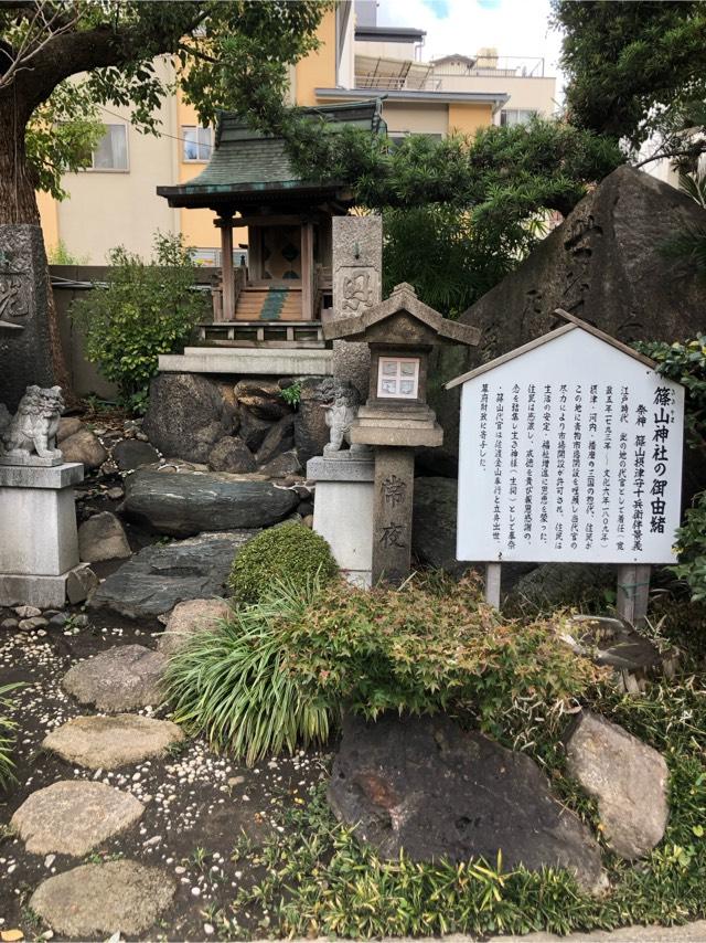 篠山神社(難波八阪神社摂社)の参拝記録10