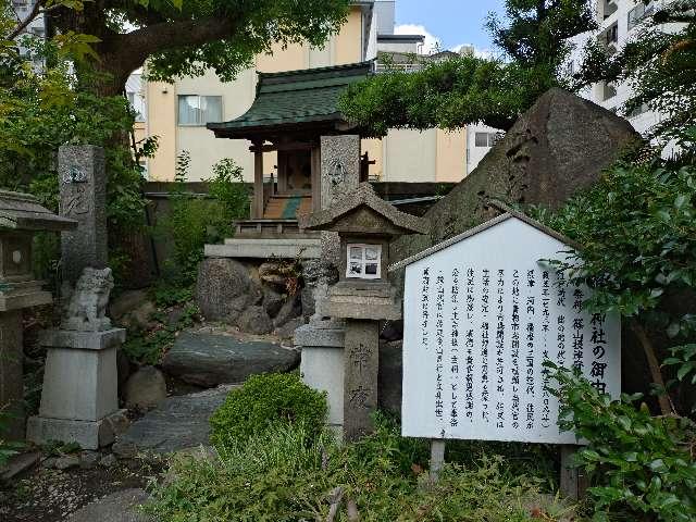 篠山神社(難波八阪神社摂社)の参拝記録3