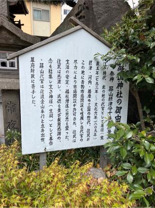 篠山神社(難波八阪神社摂社)の参拝記録(⛩️🐍🐢まめ🐢🐍⛩️さん)