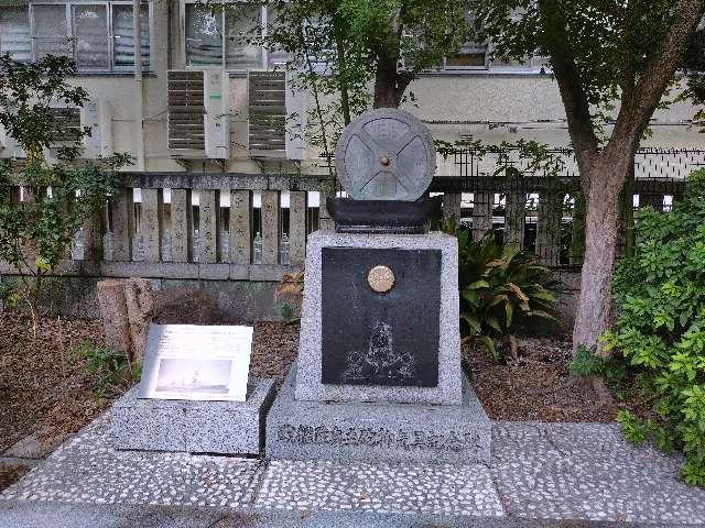 皇大神社(難波八阪神社摂社)の参拝記録4