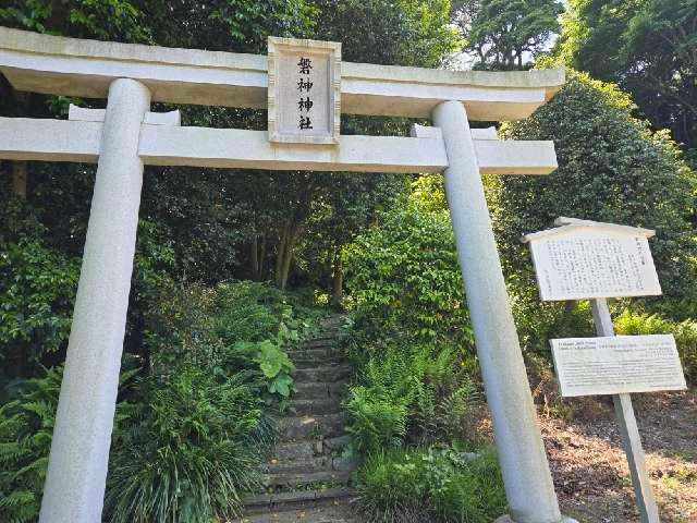 磐神神社の参拝記録1