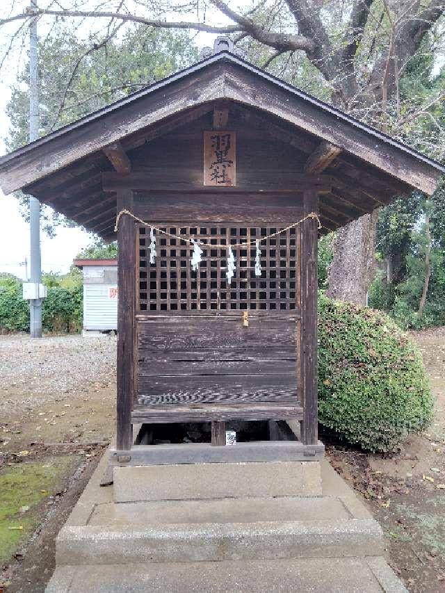 羽黒社(浮谷神社境内社)の参拝記録2