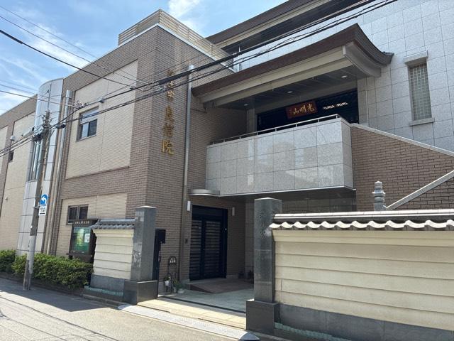 良信院の参拝記録1