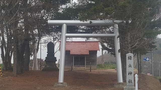 北海道夕張郡栗山町字雨煙別 緑丘神社の写真2