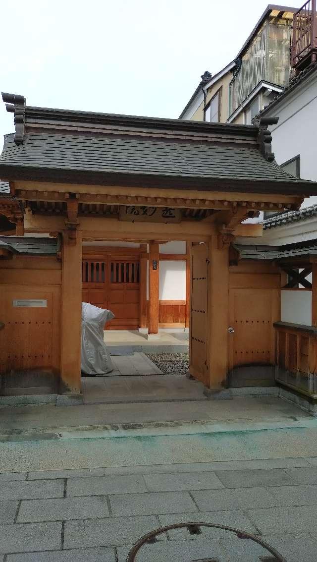 信州善光寺 甚妙院の参拝記録4