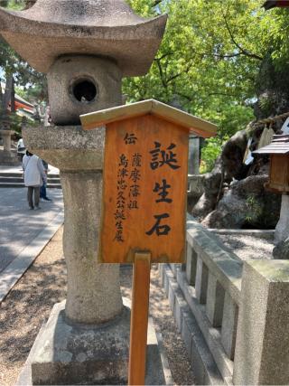 誕生石（住吉大社境内）の参拝記録(⛩️🐍🐢まめ🐢🐍⛩️さん)