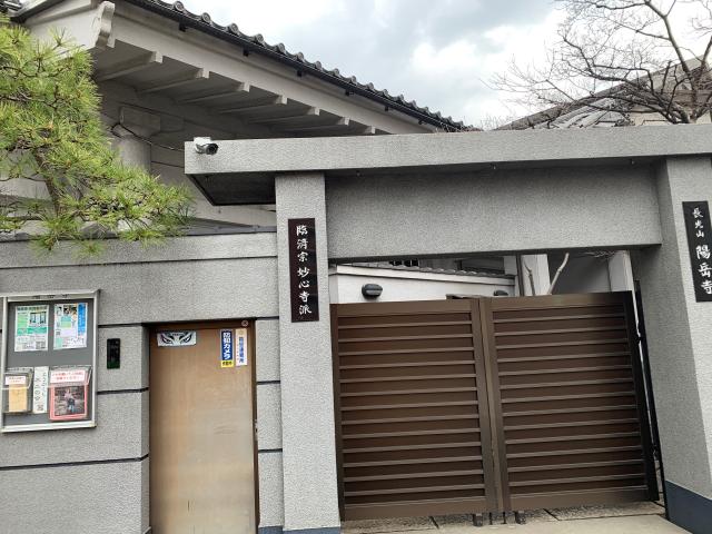 長光山 陽岳寺の参拝記録7