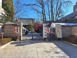 双修山 養源院 心行寺の参拝記録(まーさんさん)
