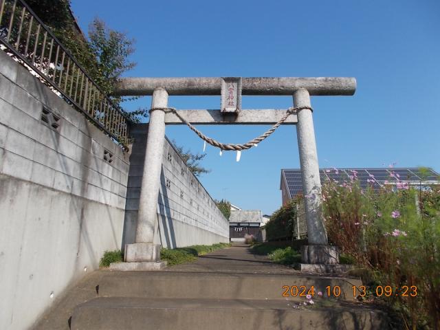 埼玉県日高市高萩1101 八雲神社の写真2