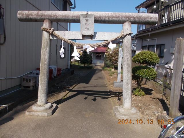 埼玉県日高市高萩701-2 天満宮の写真2