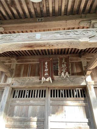 日吉神社の参拝記録(くじらさん)